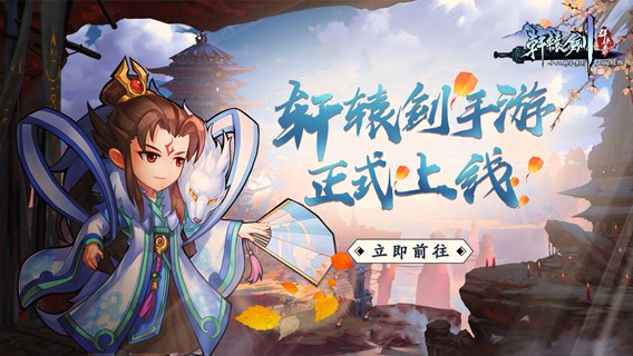 《轩辕剑群侠录（万抽特权）》上线赠送VIP8，元宝*58888，金币*188w