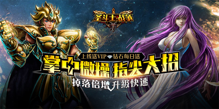 圣斗士战争.jpg