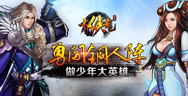 《有侠气》评测：东方唯美武侠3D卡牌RPG