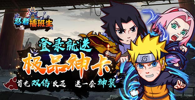 忍者插班生.jpg