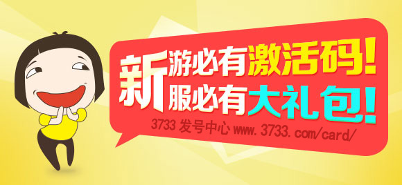 新手入坑必备《魔神世界》新手礼包大派送~