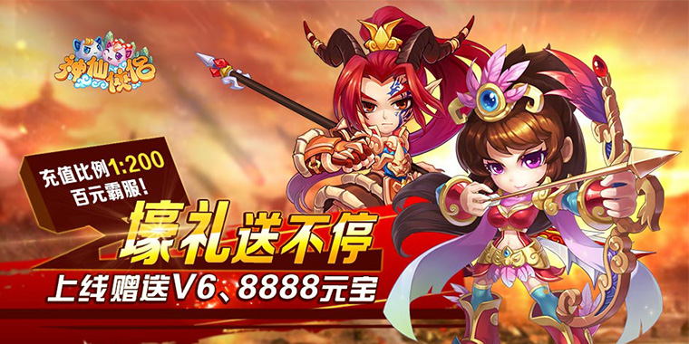 神仙侠侣