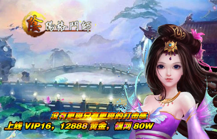 阴阳格斗师.jpg