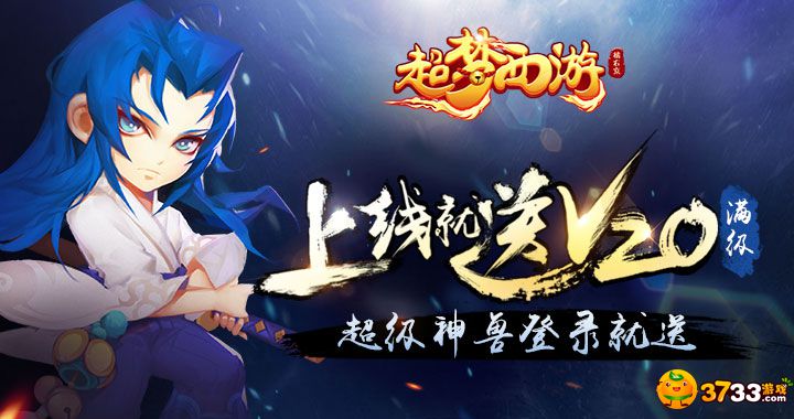 超梦西游：橘右京
