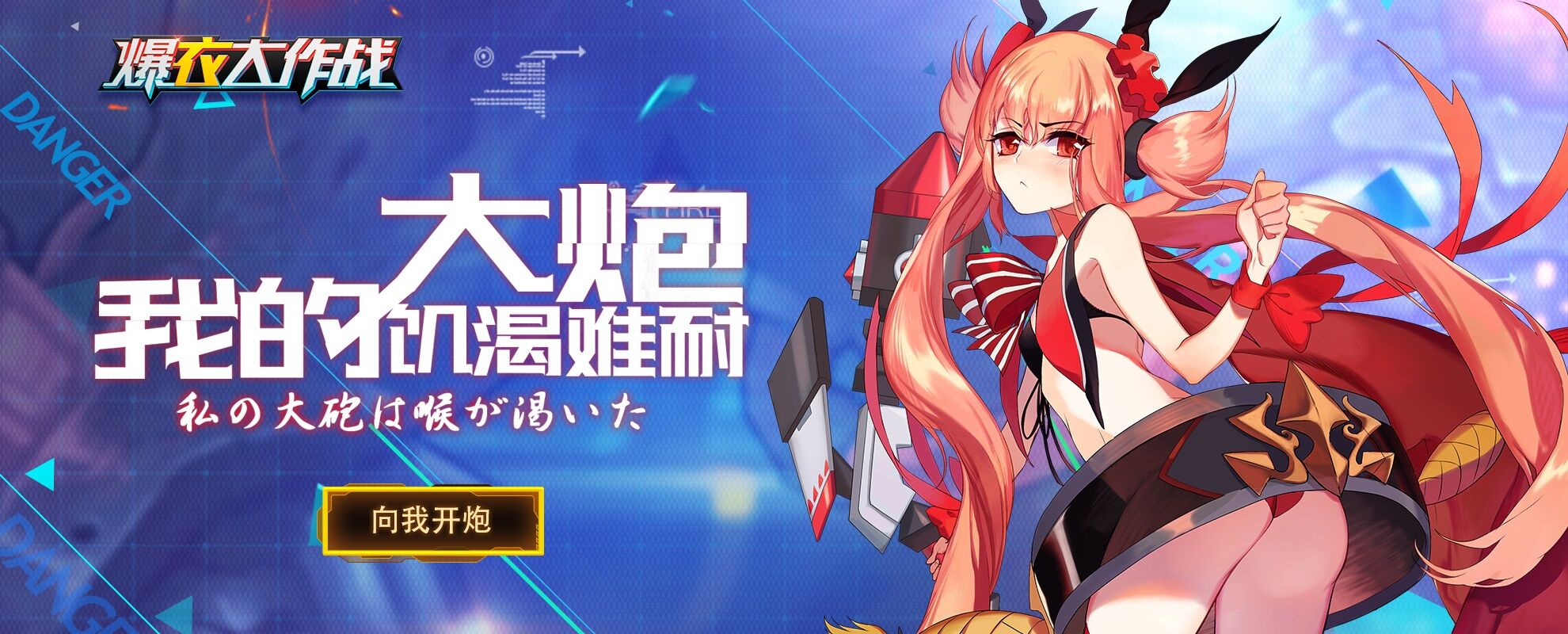 爆衣大作战