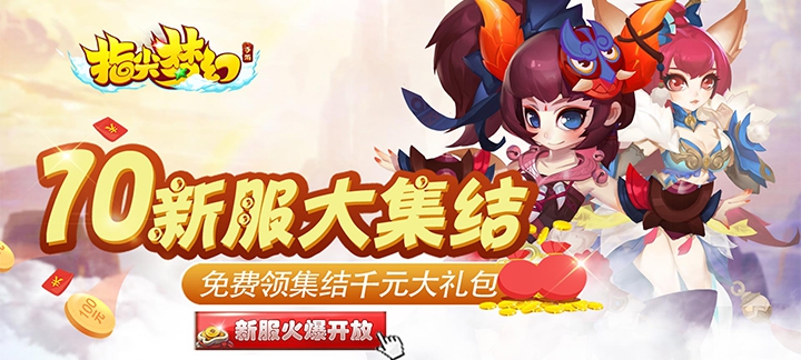 指尖梦幻4.jpg
