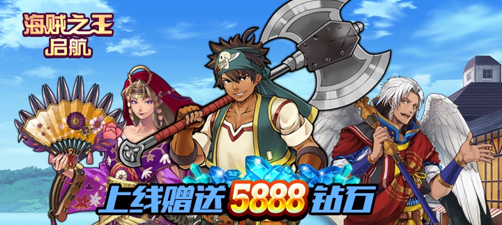海贼之王.jpg