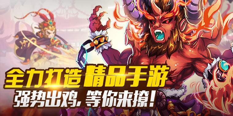 梦幻东游记.jpg