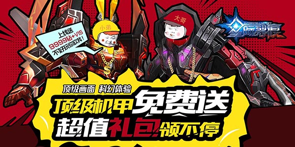 星际裂痕满V版.jpg