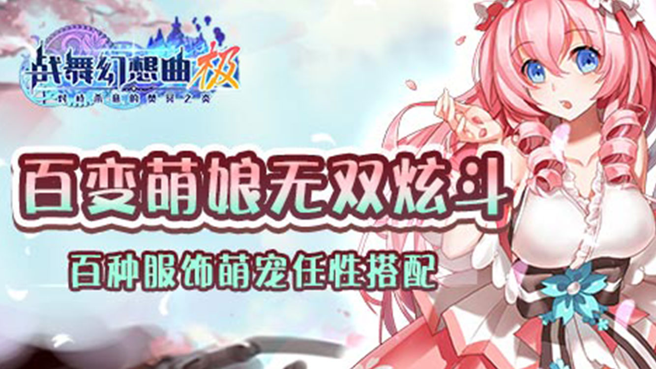 战舞幻想曲.jpg