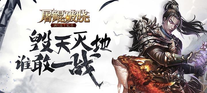 《屠鲲破晓》盗墓冒险arpg手游今日11:00双端同步上线