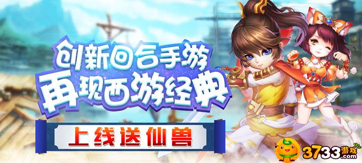 梦幻仙语仙兽版公益服