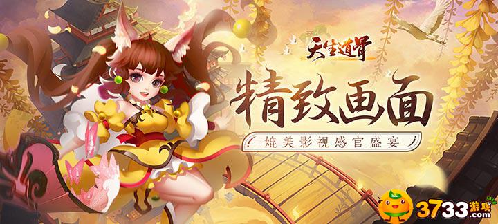 天生道骨变态游戏