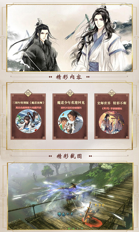 魔道师祖