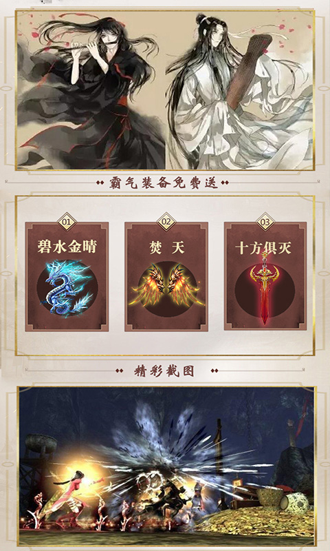 魔道师祖游戏截图5