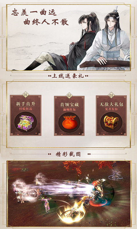 魔道师祖