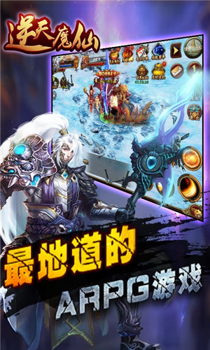 逆天魔仙游戏截图3