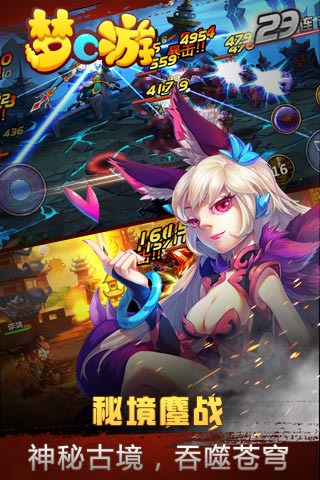 梦C游游戏截图4