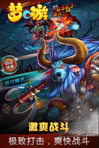 梦C游游戏截图2