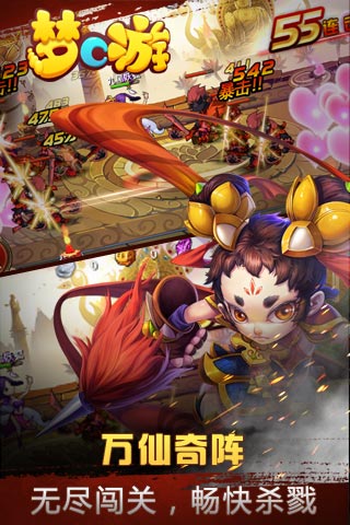 梦C游游戏截图5