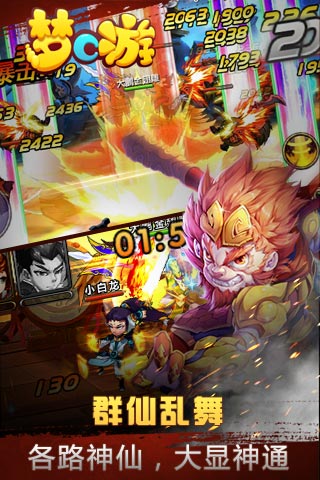 梦C游游戏截图1