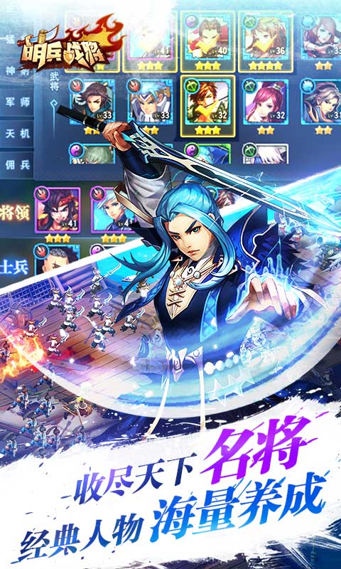 萌兵战将游戏截图4