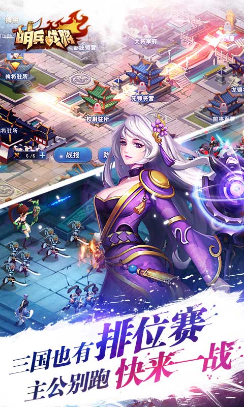萌兵战将游戏截图3