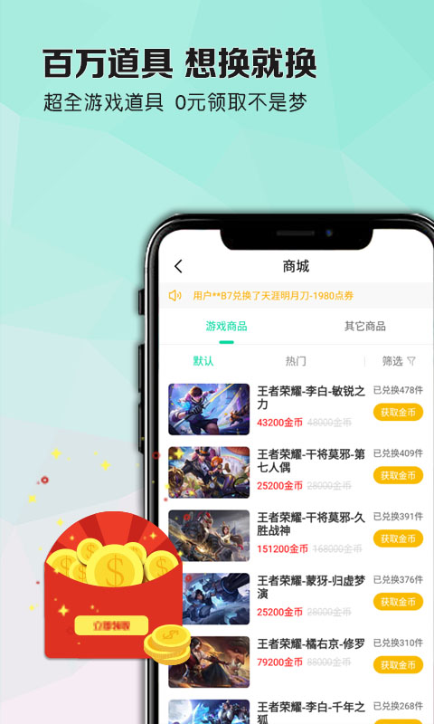 玩家攻略免费版游戏截图5