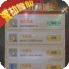 仙魔奇谈(1元商城特权)