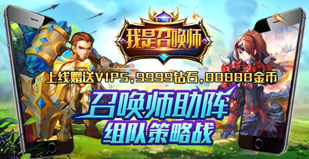 我是召唤师.jpg