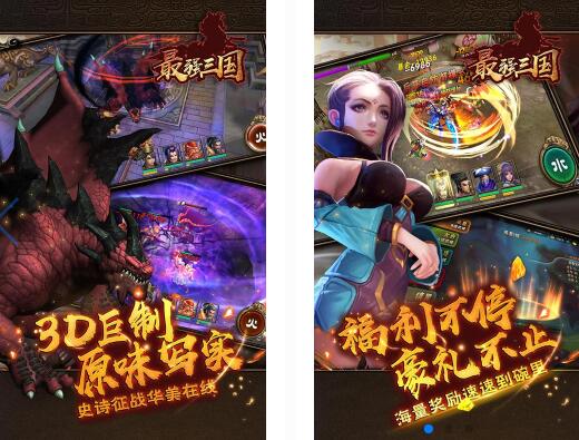 好玩的三国类手游_三国类手游排行榜TOP！