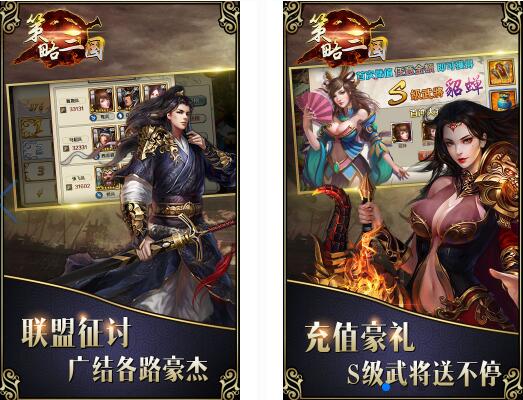 好玩的三国类手游_三国类手游排行榜TOP！