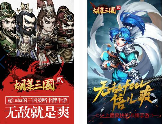 好玩的三国类手游_三国类手游排行榜TOP！