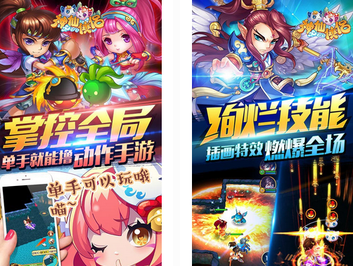 神仙侠侣手游变态版哪下载_神仙侠侣手游变态版介绍