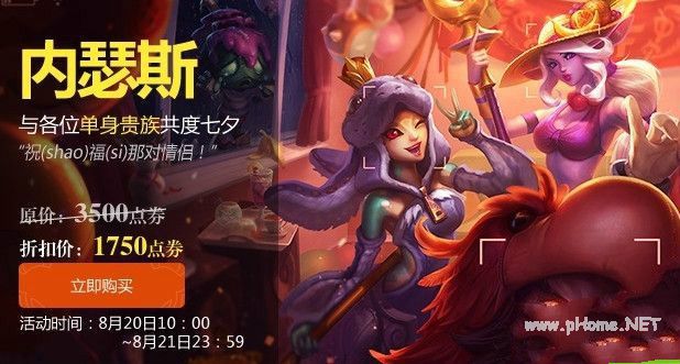 lol2016七夕活动限时皮肤 lol2015七夕活动回顾