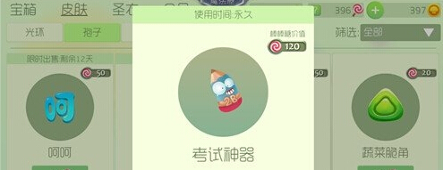 球球大作战考试神器孢子怎么获得 球球大作战孢子考试神器如何使用