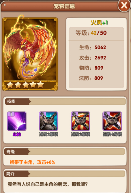 天降灵宠 《新江湖论剑》客栈玩法介绍