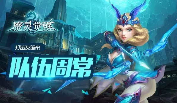魔灵觉醒png