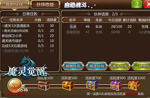 魔灵召唤.png