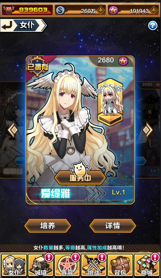 崩坏少女.png