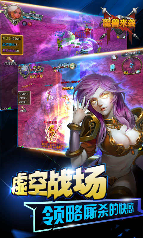 魔兽来袭.jpg