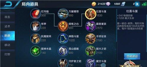 王者荣耀辅助怎么出装_辅助出装顺序解析
