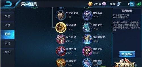 王者荣耀辅助怎么出装_辅助出装顺序解析