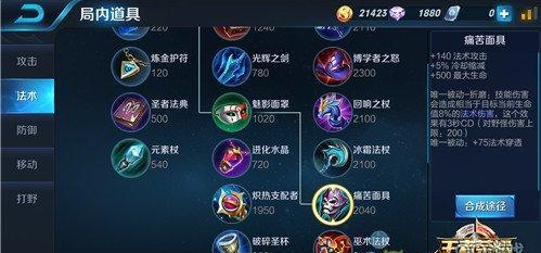 王者荣耀辅助怎么出装_辅助出装顺序解析