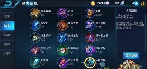 王者荣耀辅助怎么出装_辅助出装顺序解析