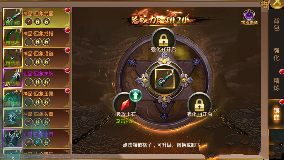 妖皇乱世宝石怎么刷_宝石获取方法