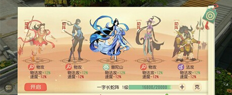 大唐游仙记什么阵法好 大唐游仙记六大阵法推荐