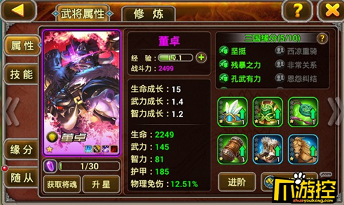 兵临三国公益服武将怎么选择-武将选择推荐