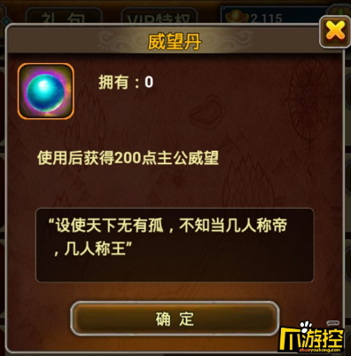兵临三国BT版主公等级怎么提升-主公等级快速提升技巧