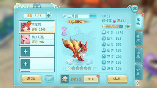 仙剑奇侠传回合星耀版超变手游灵宠怎么培养-灵宠培养攻略